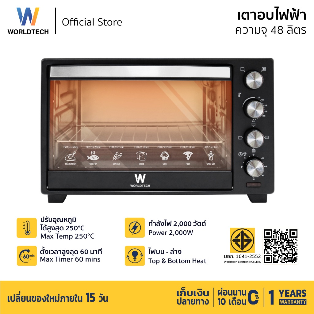 Worldtech เตาอบ ไฟฟ้า ขนาด 48 ลิตร แถม ถาดอบ ด้ามจับถาดและตะแกรง รุ่น WT-OV48L_BLK