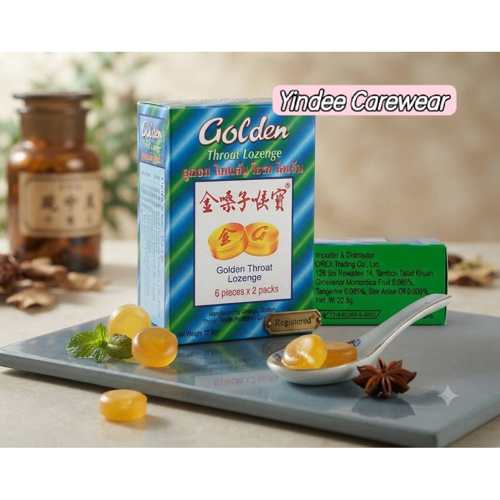 Golden Throat Lozenge ลูกอมโกลเด้น ช่วยให้ชุ่มคอ ลดการระคายคอ