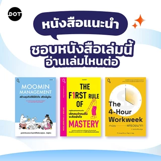 O2 Books หนังสือ ซื้อกาแฟ 17 แก้วเพื่อจะได้สมุดบันทึกเนี่ยนะ?!