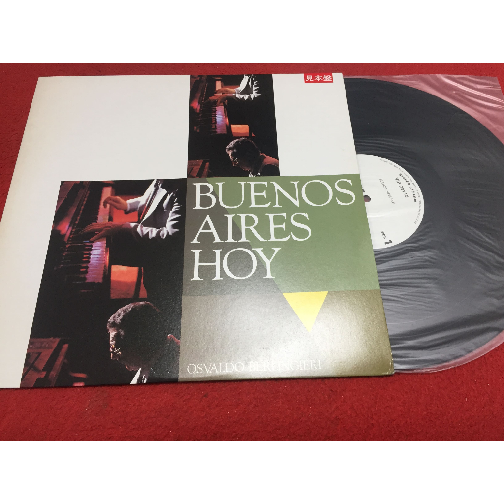 Buenos Aires Hoy -  Osvaldo Berlingieri ขนาด 12 นิ้ว LP ร้าน PinHaiMusic B175
