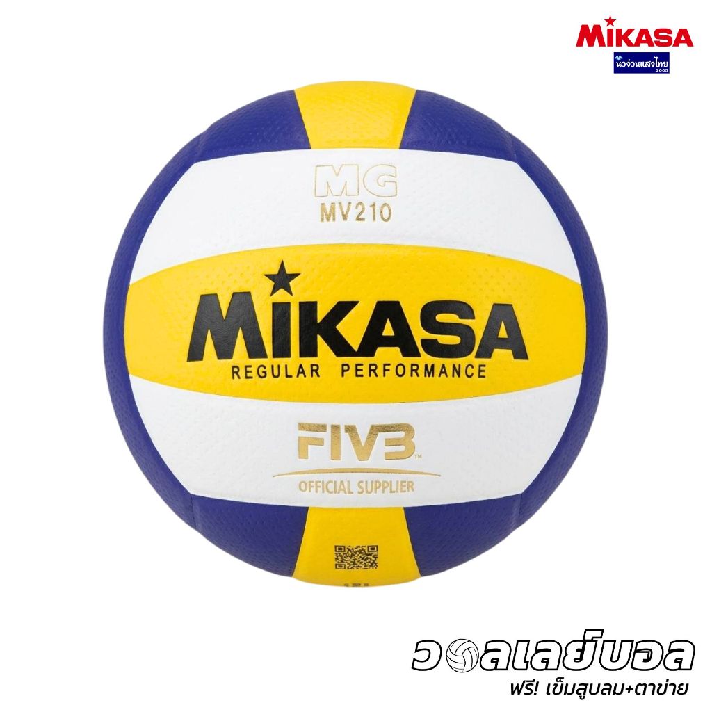 MIKASA วอลเลย์บอล MV210 เบอร์ 5 ‼ฟรี เข็มสูบ+ตาข่ายคลุมบอล‼
