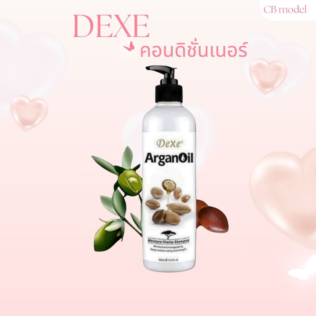 Dexe Arganoil from morocco แชมพู คอนดิชั่นเนอร์