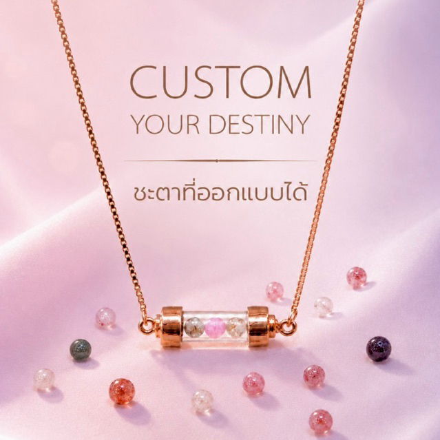 Elemulet เม็ดบีด+ตะกรุด+สร้อยคอล “Mystic Beats”