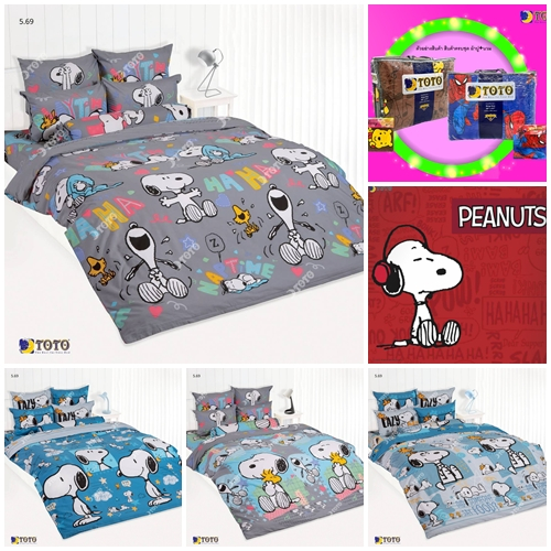 ชุดเครื่องนอน TOTO ปู+นวม 3.5 5 6 ฟุต ครบชุด นวม 60x97 90x97ลายสนูปี้ Snoopy SP113 SP114 SP121 SP122 SP123 SP124 SP125