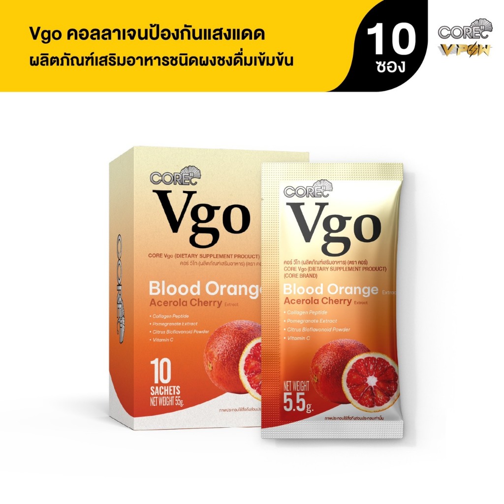 Vgo คอลลาเจน ผสมสารสกัดดูแลผิวจากแดด และรังสี UV ปรับสภาพผิวให้แข็งแรง (1 กล่อง 10 ซอง)