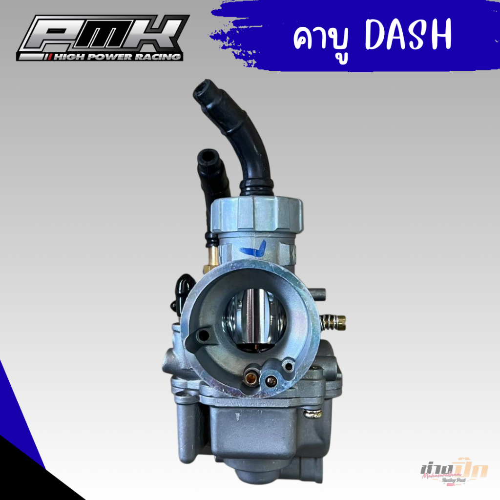 คาบูแดช PMK RACING จูนนิ่ง