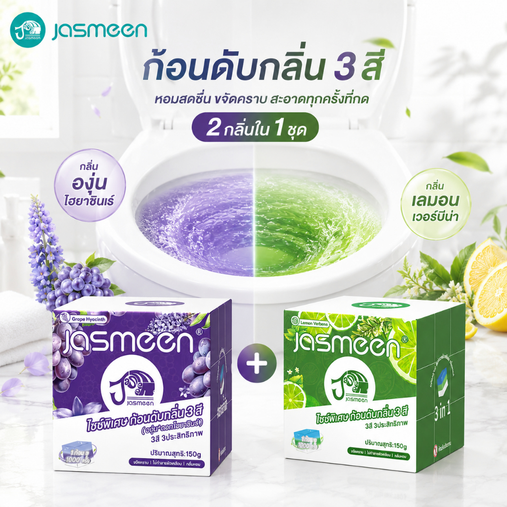JASMEEN ทำความสะอาดชักโครก โถสุขภัณฑ์ บล็อกทำความสะอาดโถสุขภัณฑ์รูปทรงลูกบาศก์รูบิคขนาดใหญ่พิเศษ ใช้ได้ 1000 ครั้ง