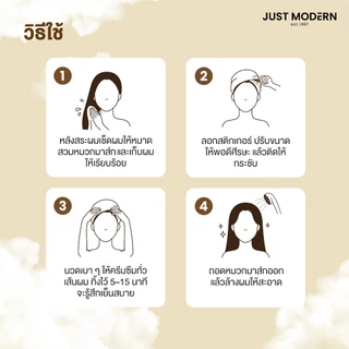 Just Modern (จัสท์โมเดอร์น) หมวกมาส์กบํารุงผม หมวกสปาผมเสมือนอบไอนํ้าผม สูตรร้อน Keratin Hot Steaming Hair Mask