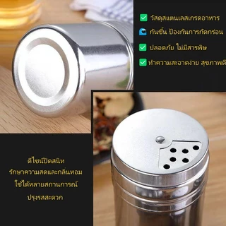 ขวดใส่เครื่องปรุงสแตนเลส กระปุกเครื่องปรุงแสตนเลส ใช้ใส่เครื่องปรุงป่นหรือไม้จิ้มฟันก็ได้ สำหรับ พริกไทย น้ำตาล เกลือ
