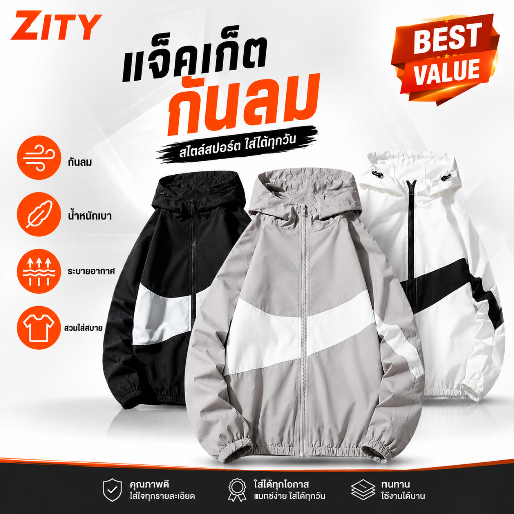 ZITY เสื้อกันลมผู้ชาย มีฮู้ด แจ็คเก็ตกันแดด น้ำหนักเบา ระบายอากาศ สีดำ ขาว เทา