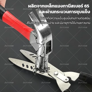 กรรไกรตัดหญ้า กรรไกรตัดกิ่งไม้ ใบมีดคม ตัดต้นไม้และหญ้าได้สะดวก ด้ามจับถนัดมือ Autoview