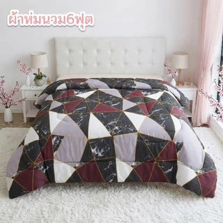 ผ้าห่มนวม6ฟุต ลายน่ารัก ผ้าโพลเอสเตอร์ สีสันสดใส ผ้าดี นอนสบาย ส่งฟรีมีเก็บปลายทาง
