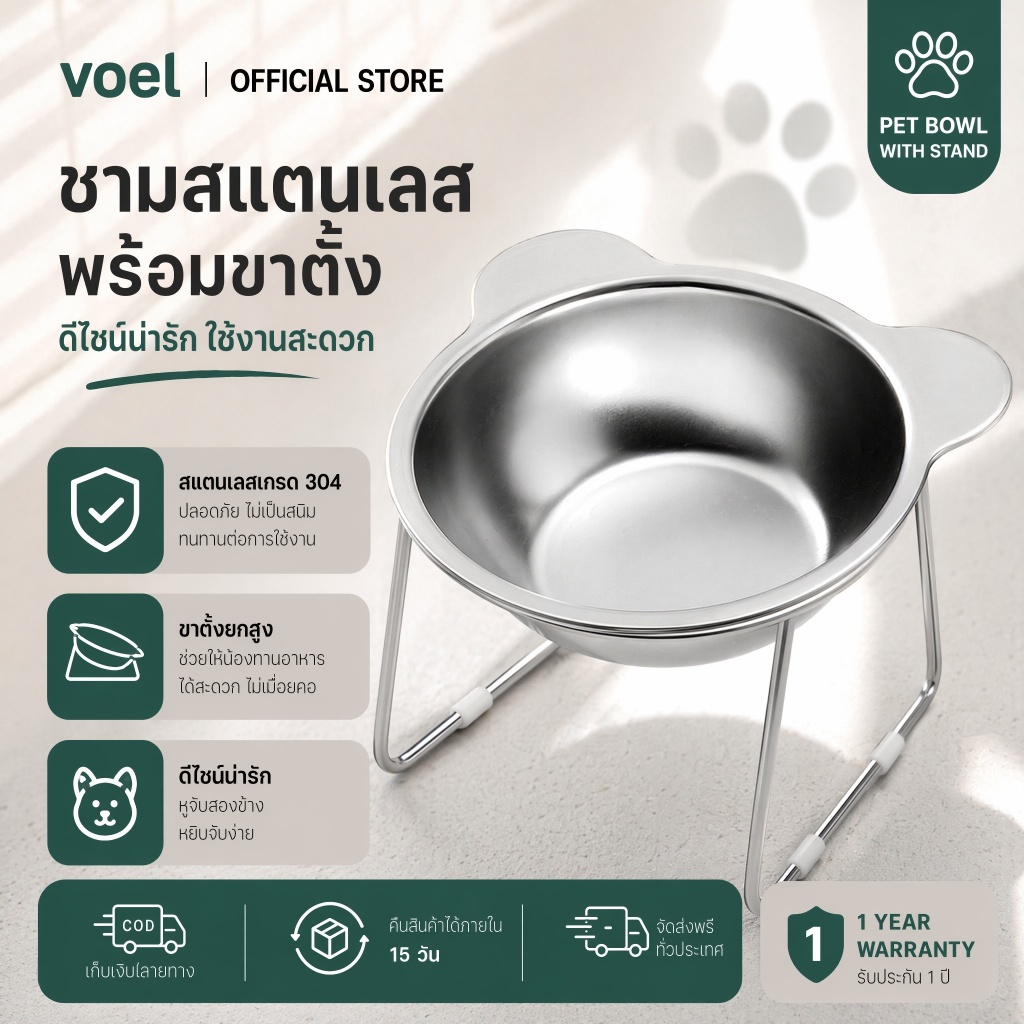 Voel พร้อมส่ง COD ชามแมวยกสูง เอียง 15 องศา ถนอมกระดูกคอ สแตนเลส 304 ทนทาน ไม่แตกหักง่าย สำหรับหมาแมว ทน