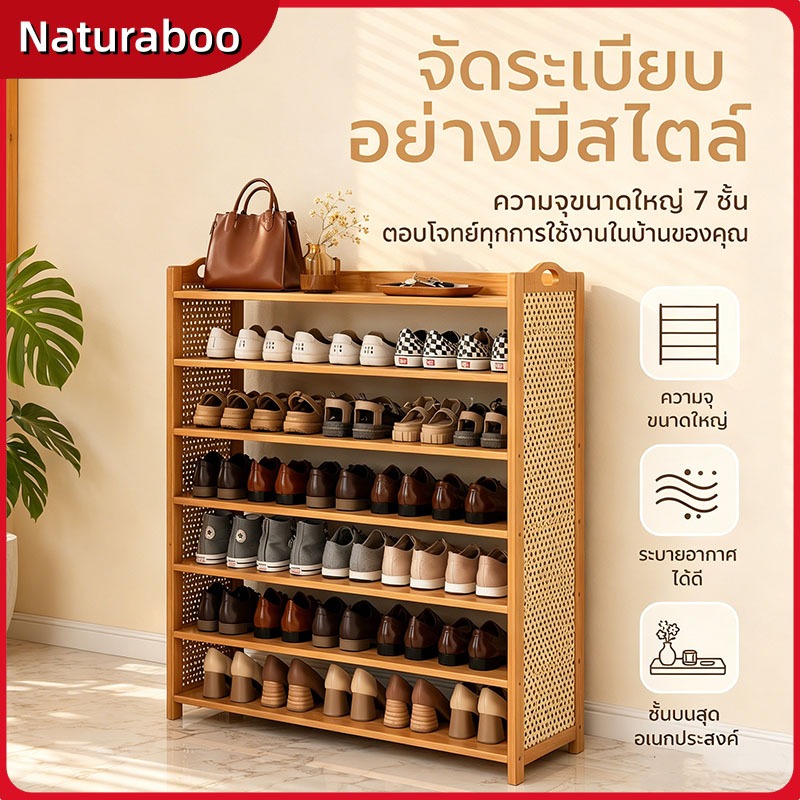 ชั้นวางรองเท้าไม้แบบระแนง รับน้ำหนักได้เยอะ ทำจากไม้ไผ่แท้ ใช้วางรองเท้าจัดเก็บให้เป็นระเบียบ 7/6/5/4/3 ชั้น
