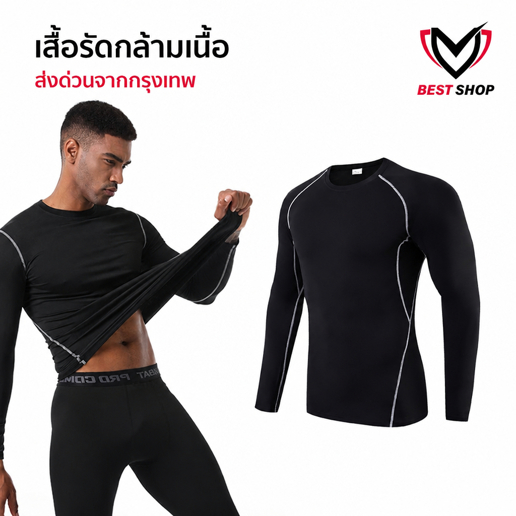 เสื้อรัดกล้ามเนื้อเเขนยาว เเขนยาว PROCOMBAT ออกกำลังกาย สำหรับกีฬา ระบายอากาศดี