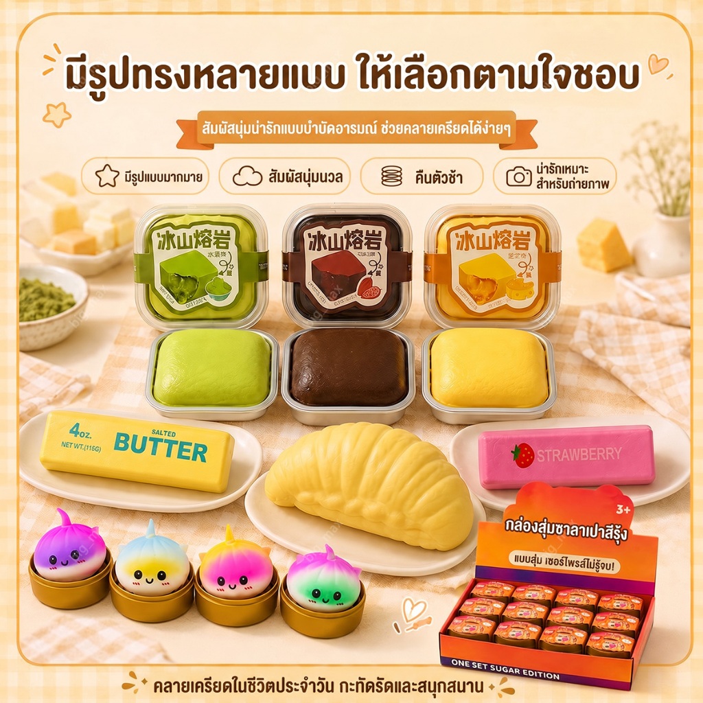 ของเล่นคลายเครียด สกุชชี่นุ่มนิ่ม คืนตัวช้า มีหลายแบบ ลายน่ารัก บีบเล่นเพลิน ของเล่นเด็ก ของสะสม ของขวัญสำหรับเด็ก