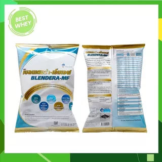 BLENDERA MF เบลนเดอร่า เอ็มเอฟ น้ำหนักสุทธิ 2.5 กิโลกรัม 1 ถุง [6352]