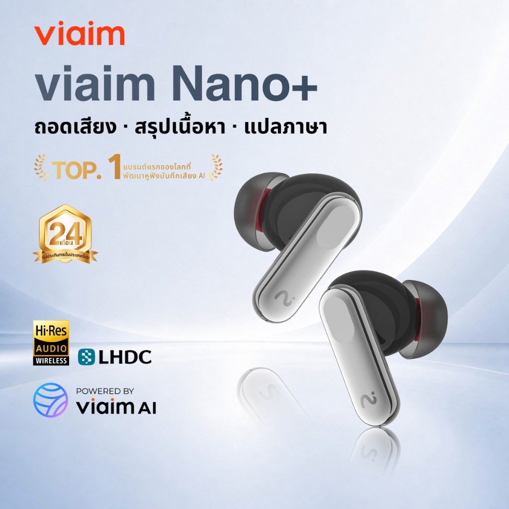 【ส่งทันที】viaim Nano+ หูฟัง AI จดประชุม อัดเสียง+สรุปอัตโนมัติ แปลภาษา ตัดเสียงรบกวน 45dB ฟรี 600 นาที/เดือน