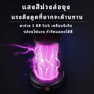 เครื่องดักยุงฆ่ายุง ปลอดภัยไร้สารเคมี ระบบเงียบ+แสงม่วงล่อ แบบ 360 สตรีมีครรภ์และทารกใช้ได้ 3 in 1 ช็อตไฟฟ้ากายภาพ