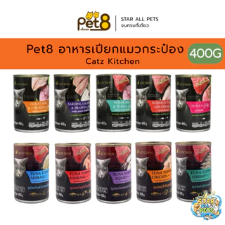 Catz Kitchen (pet8) อาหารแมวเสริม Vitamin E ในเยลลี่ Grain-Free ทำจากเนื้อสัตว์แท้ ไม่เติมเกลือ 400g