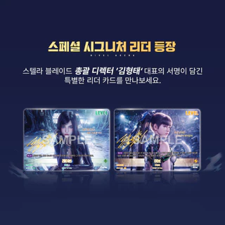 [NivelArena] Stellar Blade – Nivel Arena Booster Pack BT07: Eve Protocol (เวอร์ชั่นเกาหลี) | กล่องบูสเตอร์ปิดผนึก