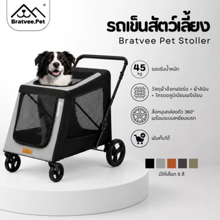 [Bratvee] รถเข็นสุนัขสายพันธุ์ใหญ่ รุ่นSP200 ล้อใหญ่ ทนทาน รองรับน้ำหนักได้ 45 kg พับเก็บได้