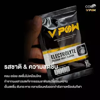 V POW Electrolyte Instant Powder เกลือแร่ลดตะคริวกลิ่นเสาวรส (2 กล่อง 60 ซอง) | ฟรี!กระบอกน้ำ 1 ใบ