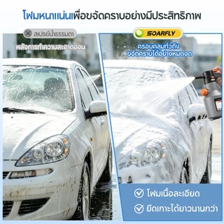 SOARFLY เครื่องพ่นโฟมล้างรถ 2ลิตร เครื่องพ่นโฟมไฟฟ้าแรงดันสูงแบบชาร์จไฟได้สำหรับรถสวนทำความสะอาดบ้าน