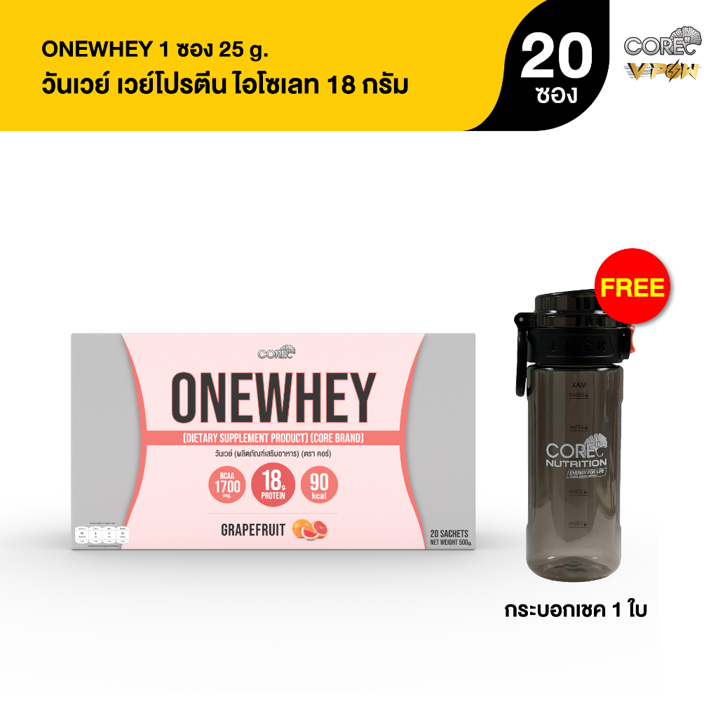 ONEWHEY Protein Isolate เวย์โปรตีนไอโซเลท18g | กลิ่นเกรปฟรุ้ต (20ซอง) | ฟรี!กระบอกน้ำ 1 ใบ