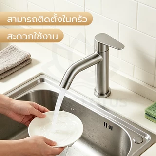 LUCKYLOTUS ก๊อกอ่างล้างหน้า สแตนเลส ดีไซน์มินิมอล วัสดุเกรดพรีเมี่ยม ทนทาน ติดตั้งง่าย
