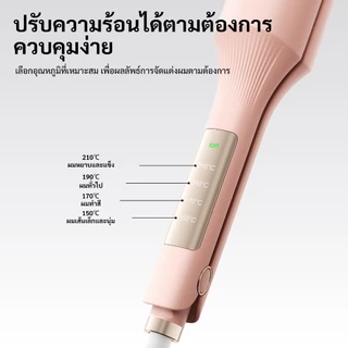 GOKOCO เครื่องทำวีฟผมร่องวีลึก 32 มม. ไอออนลบเซรามิกทูมาลีน ปรับอุณหภูมิ 4 ระดับ ทำลอนผมฝรั่งเศส ผมฟูทนนาน ป้องกันผมเสีย