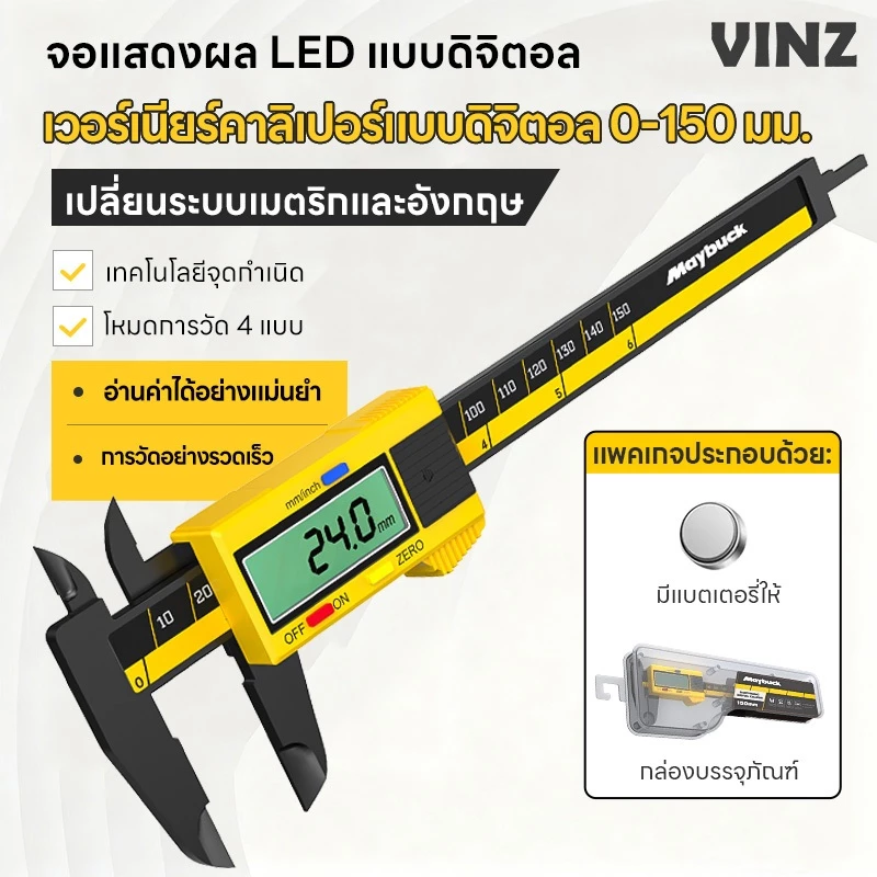 เวอร์เนียร์ดิจิตอล คาลิปเปอร์ดิจิตอล เวอร์เนียร์คาลิเปอร์ความแม่นยำสูงพร้อมจอแสดงผล LED