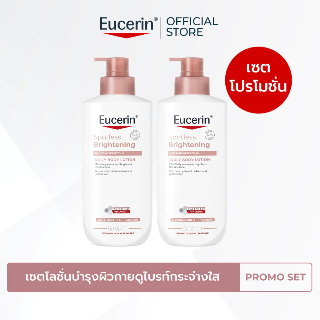 Eucerin SPOTLESS BRIGHTENING SKIN TONE PERFECTING BODY LOTION 400 ML x2