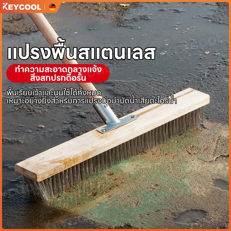 keycoolแปรงขัดพื้น แปรงลวดขัดพื้น แปรงลวดสเตนเลส ด้ามจับยาว ทนทาน สําหรับทําความสะอาดพื้น ในร่ม กลางแจ้ง แปรงลวดสเตน