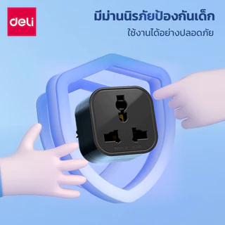 Deli อแดปเตอร์ หัวปลั๊ก หัวปลั๊กพกพา EU US พกเดินทางสะดวก มารตรฐานสากล Adapter Travel Adapter