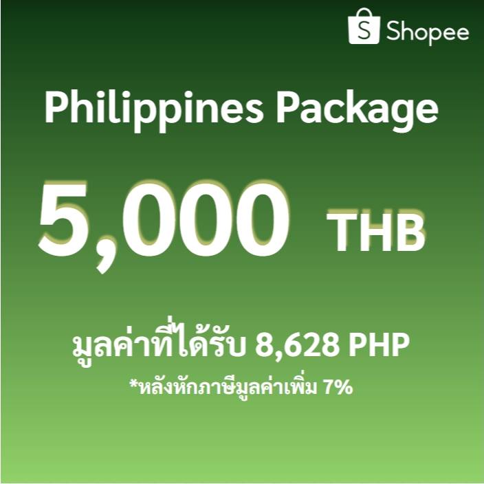 [สำหรับเดือนกรกฎาคม] Philippines Paid Ads - 5,000 THB อ่านเงื่อนไขและข้อกำหนดใต้คำอธิบาย