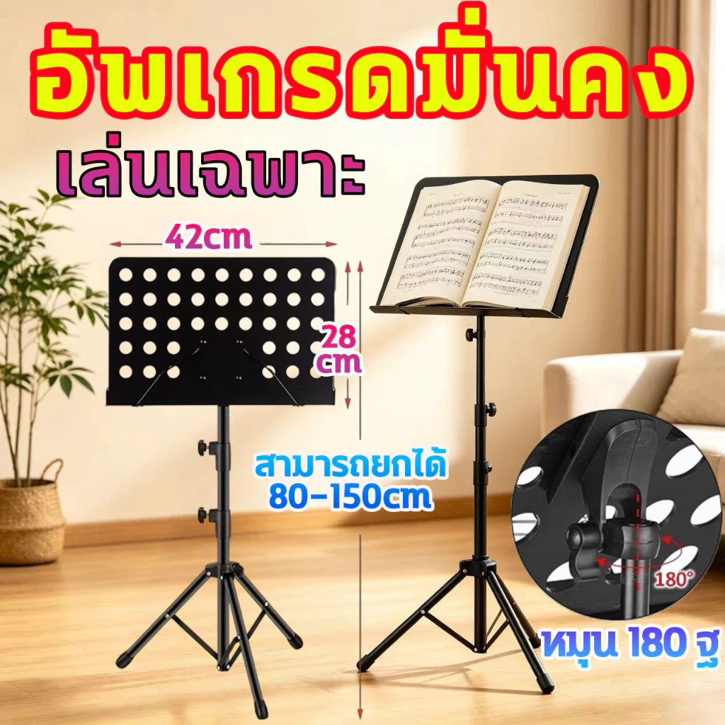 ขาตั้งโน้ตเหล็ก ขาตั้งโน้ตเหล็กขนาดใหญ่ ขาตั้งโน้ตแบบมืออาชีพแบบพับได้ ขาตั้งโน้ตโลหะแบบปรับได้