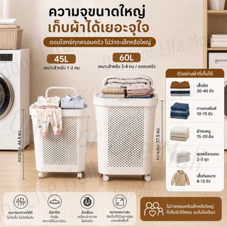 ✨พร้อมส่ง✨ ตะกร้าใส่ผ้า 45L/60L มีฝาปิด ตะกร้าผ้าพลาสติก จัดเก็บเสื้อผ้า สไตล์เรียบง่าย สีขาว/สีเทา