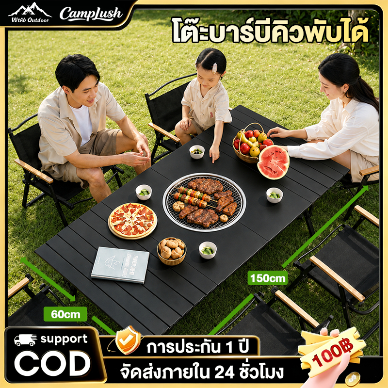 โต๊ะปิ้งพับได้ โต๊ะปิกนิกสำหรับคэмป์ วัสดุเหล็กคาร์บอน สามารถรองรับปิ้งสำหรับ 8-12คน รับน้ำหนัก200kg