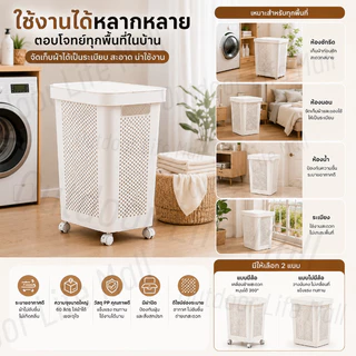 ✨พร้อมส่ง✨ ตะกร้าใส่ผ้า 45L/60L มีฝาปิด ตะกร้าผ้าพลาสติก จัดเก็บเสื้อผ้า สไตล์เรียบง่าย สีขาว/สีเทา