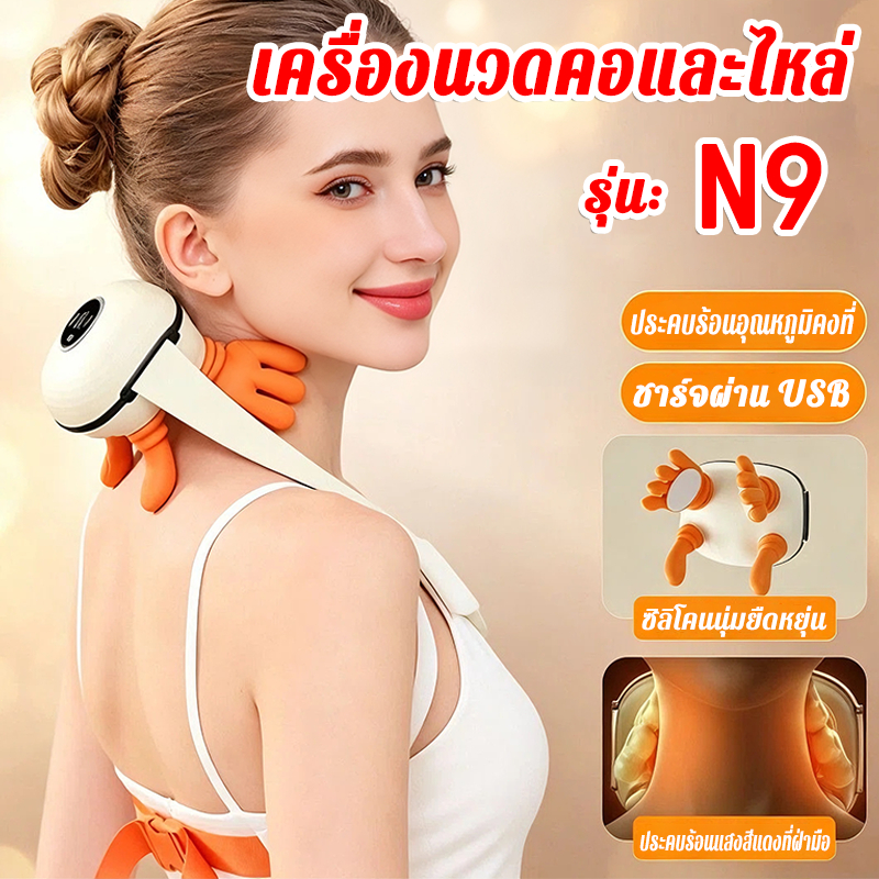 เครื่องนวดคอและไหล่ N9 หน้าจอ LCD แบบด้าน ประคบร้อน อุณหภูมิคงที่