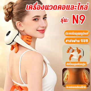 เครื่องนวดคอและไหล่ N9 หน้าจอ LCD แบบด้าน ประคบร้อน อุณหภูมิคงที่