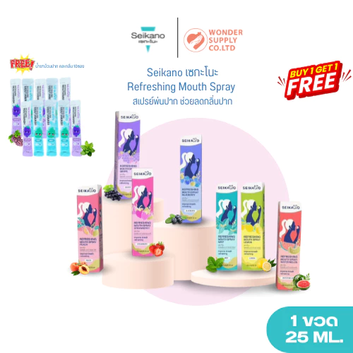 SEIKANO สูตรใหม่! สเปรย์ดับกลิ่นปาก เพิ่มลมหายใจหอมสดชื่น ช่วยรีเฟรชกลิ่นปากระหว่างวัน พกพกง่าย ขนาด 25 ML.
