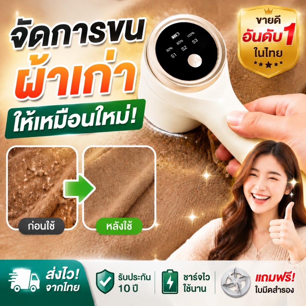 ไม่ทำลายเสื้อผ้า เครื่องกําจัดขุยเสื้อผ้า ปรับระดับได้ 3ระดับ เครื่องตัดขุยผ้า จอแสดงผล LED