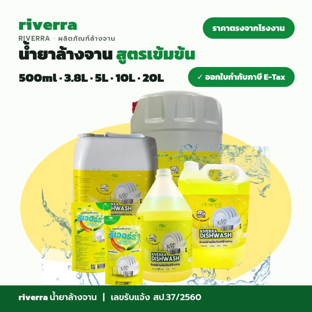 ผลิตภัณฑ์ล้างจาน น้ำยาล้างจานขจัดคราบมัน กลิ่นเลมอน