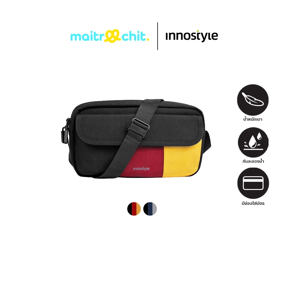 innostyle รุ่น VersaSling Crossbody กระเป๋าสะพายข้าง