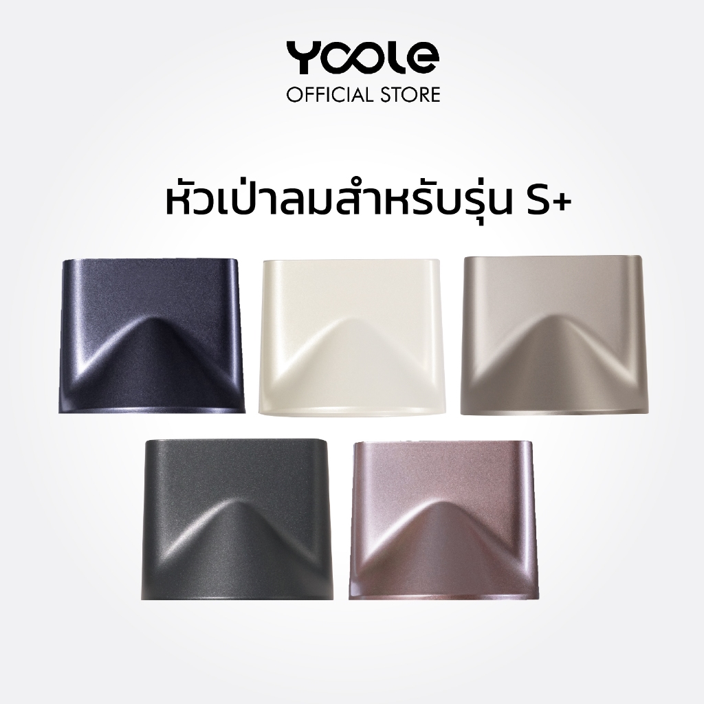 Yoole S+ High-speed Hair Dryer Nozzle อุปกรณ์หัวเป่าลมสำหรับไดร์เป่าผม