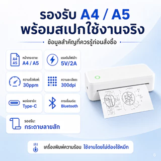 เครื่องพิมพ์ A4 เครื่องพิมพ์ความร้อน พกพาง่าย ไร้สาย เครื่องปริ้ Portable thermal printer ใช้งานสะดวก