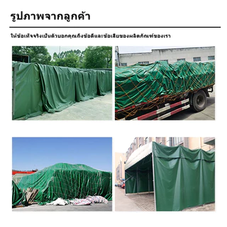 ผ้าใบกันน้ำ PVC อย่างหนา กันฝน กันแดด มีตาไก่ ผ้าคลุมรถอเนกประสงค์ ขนาด 2x3 2x4 3x4 4x5 4x6 เมตร กันสาด กันสาด