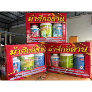 ✅ ม้าศึกอีสาน ปราบหญ้านาเกลี้ยง กำจัดโสนหิน โสนแดง ไมยราบ หญ้าเถาเลื้อย หญ้าใบแคบ ใบกว้าง กกต่างๆ ที่ดื้อยา